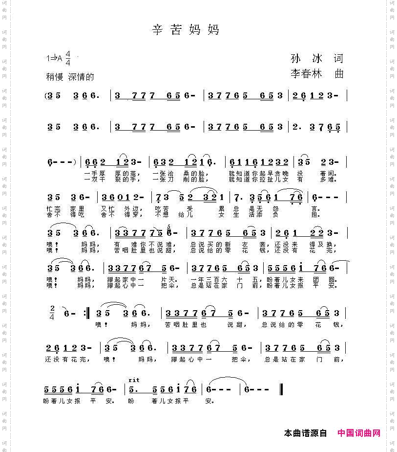 辛苦妈妈