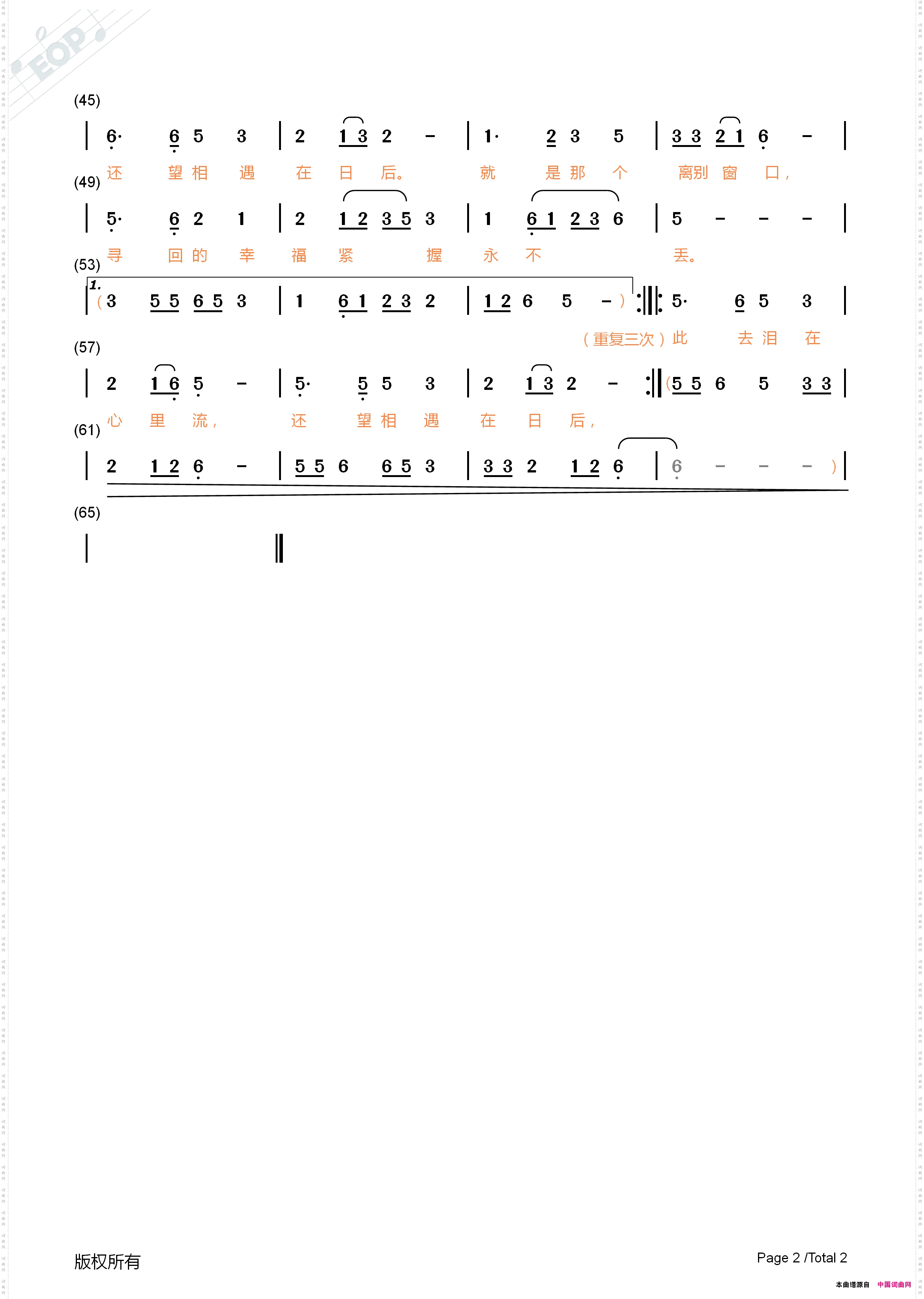 歌曲伴奏：请你放开我的手