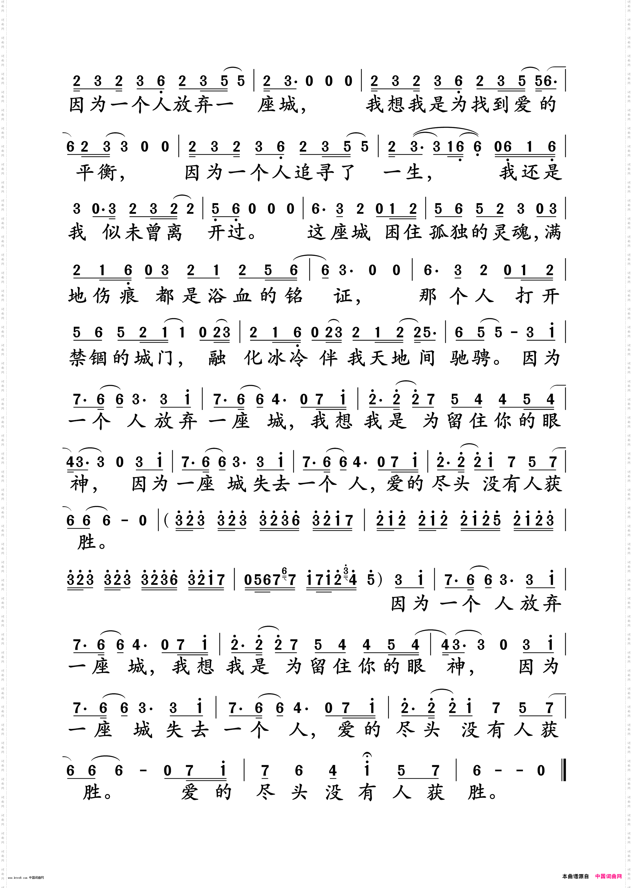 因为一个人_《楚乔传》张磊