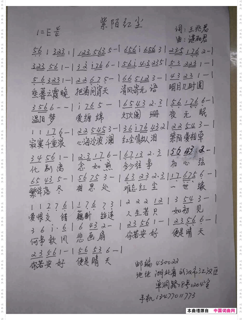 紫陌红尘