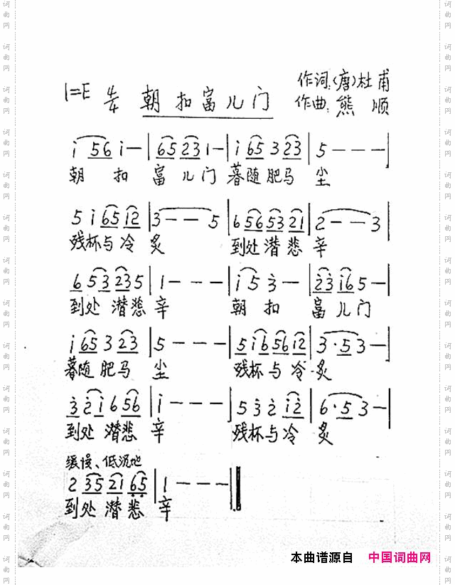 朝扣富儿门