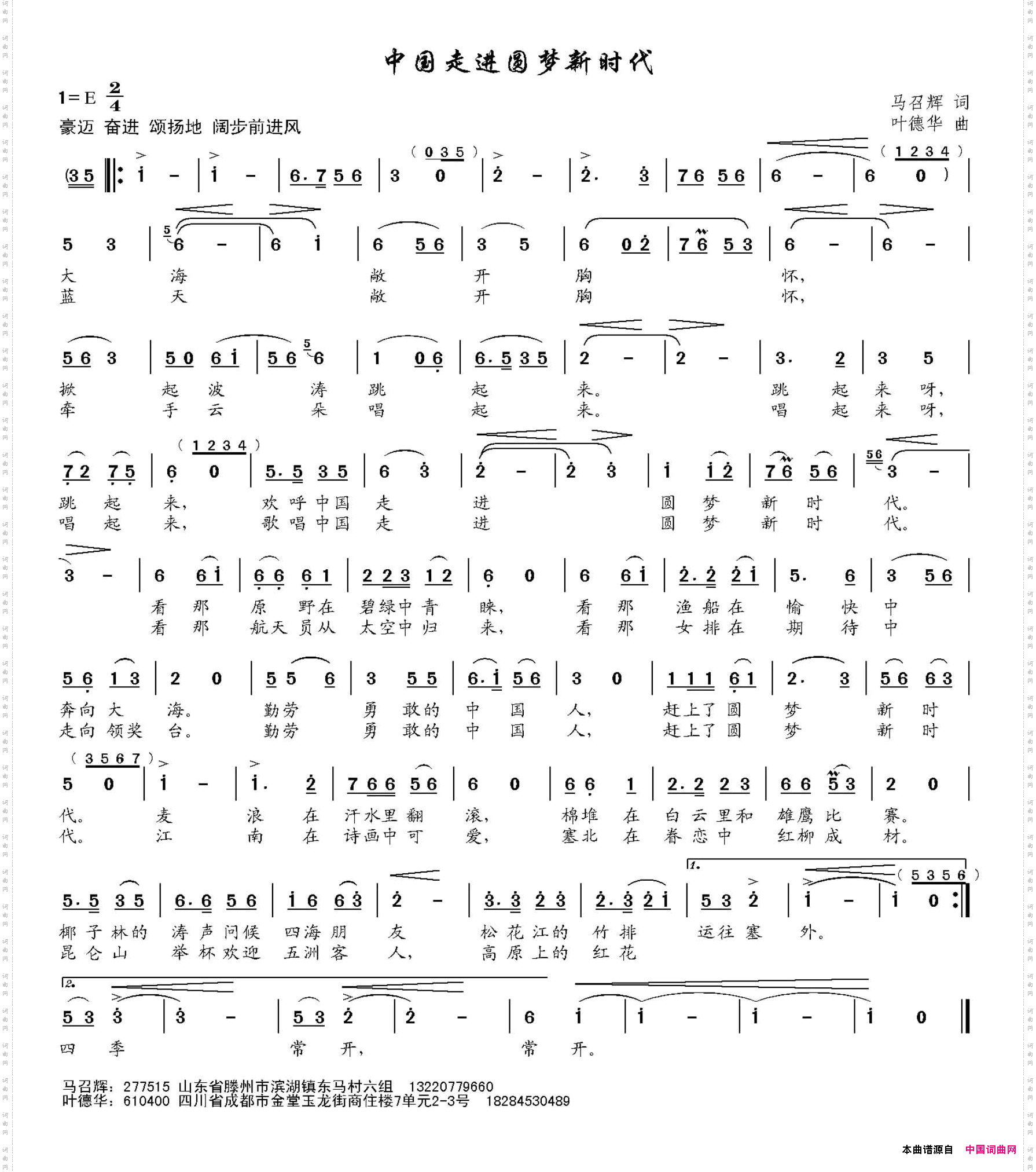 中国走进圆梦新时代