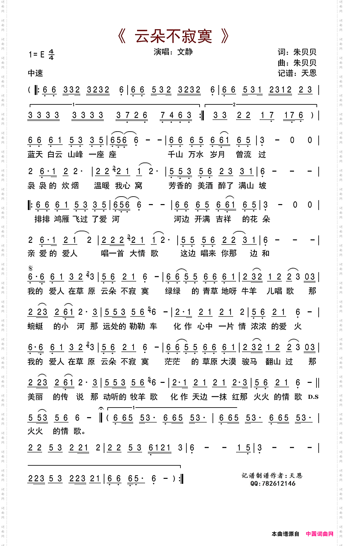 云朵不寂寞