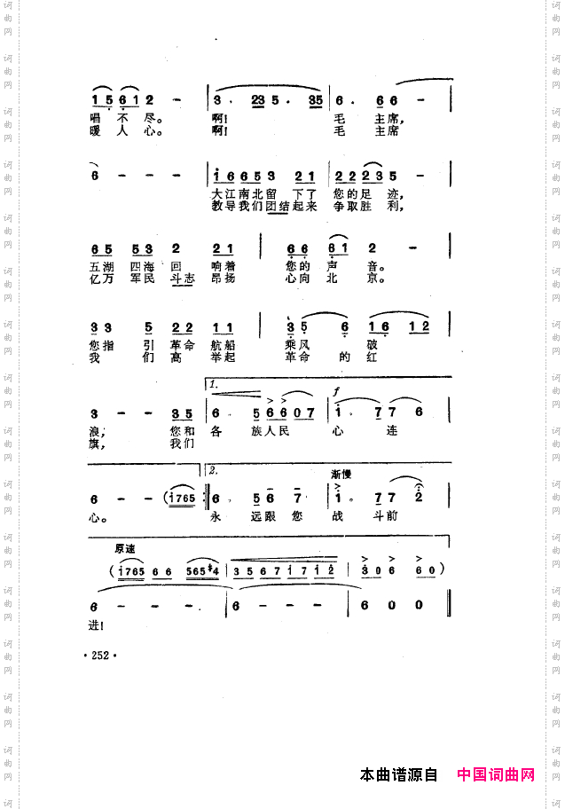 毛泽东之歌-红太阳歌曲集251-304