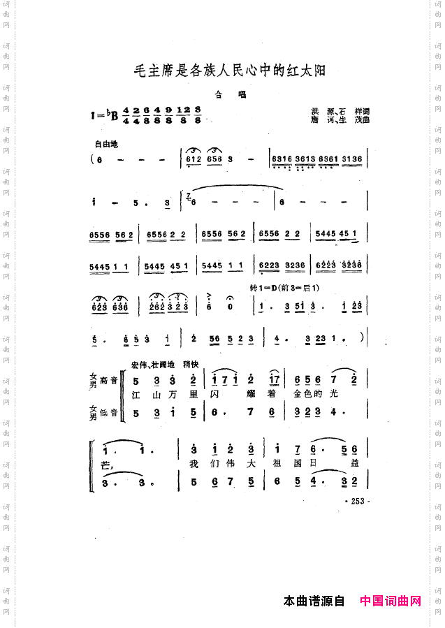 毛泽东之歌-红太阳歌曲集251-304