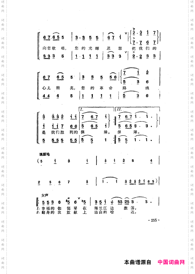毛泽东之歌-红太阳歌曲集251-304