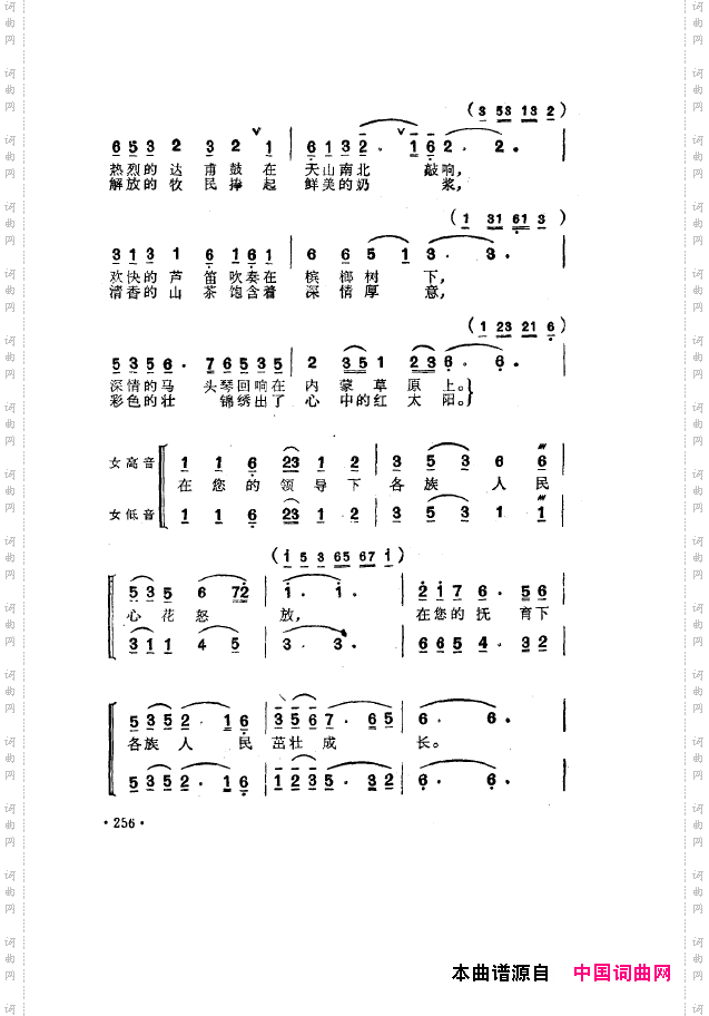 毛泽东之歌-红太阳歌曲集251-304
