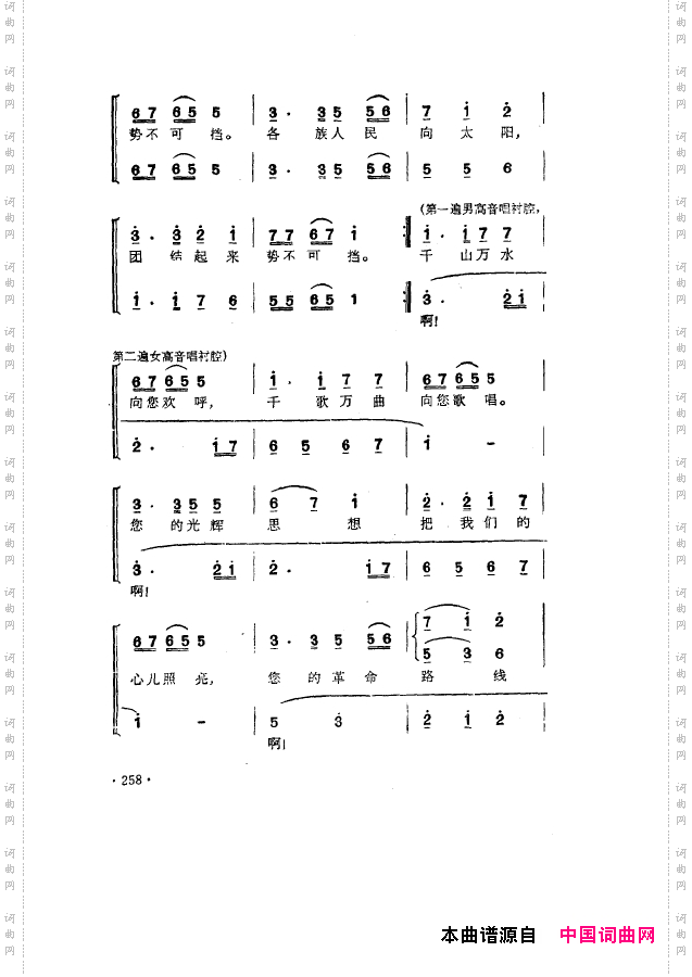 毛泽东之歌-红太阳歌曲集251-304