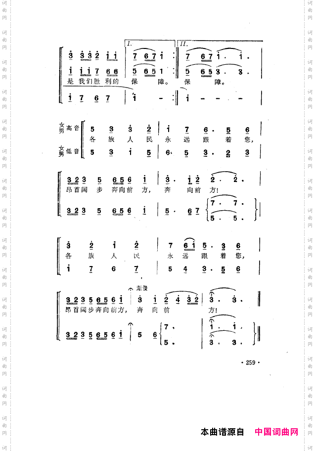 毛泽东之歌-红太阳歌曲集251-304