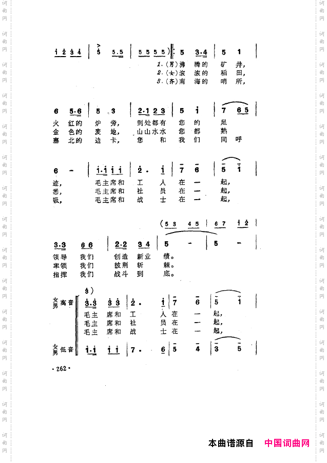 毛泽东之歌-红太阳歌曲集251-304