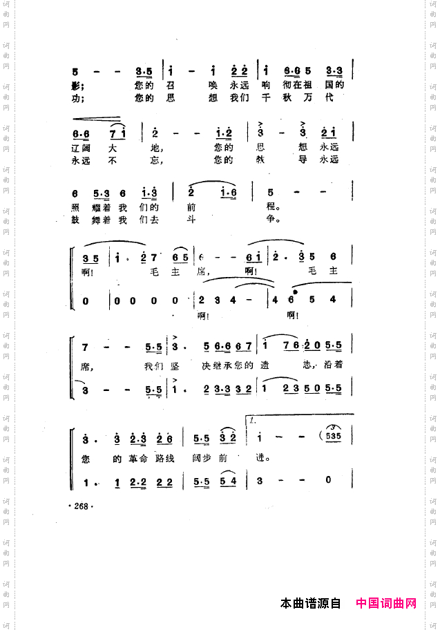 毛泽东之歌-红太阳歌曲集251-304