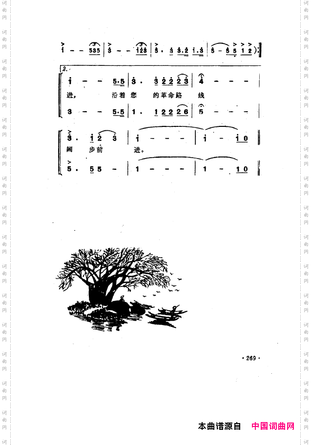 毛泽东之歌-红太阳歌曲集251-304