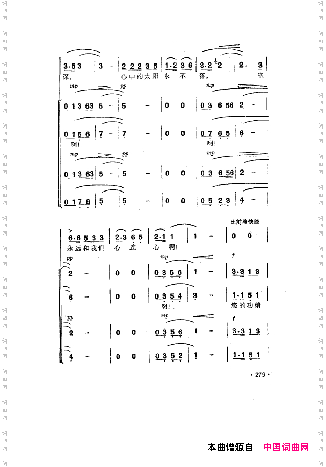 毛泽东之歌-红太阳歌曲集251-304