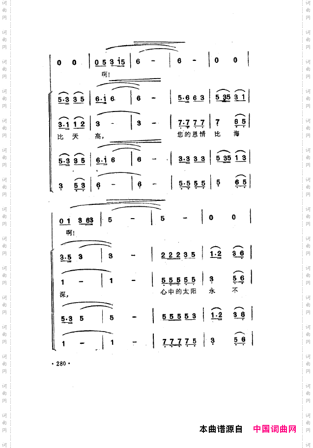 毛泽东之歌-红太阳歌曲集251-304