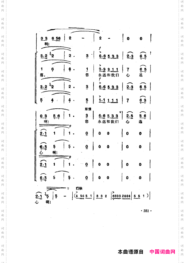 毛泽东之歌-红太阳歌曲集251-304