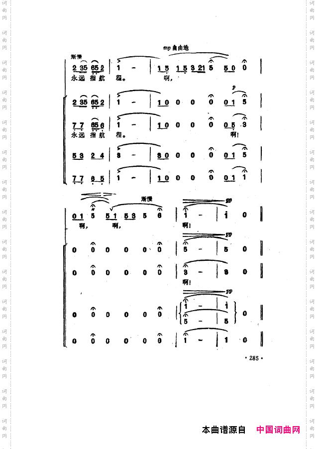 毛泽东之歌-红太阳歌曲集251-304