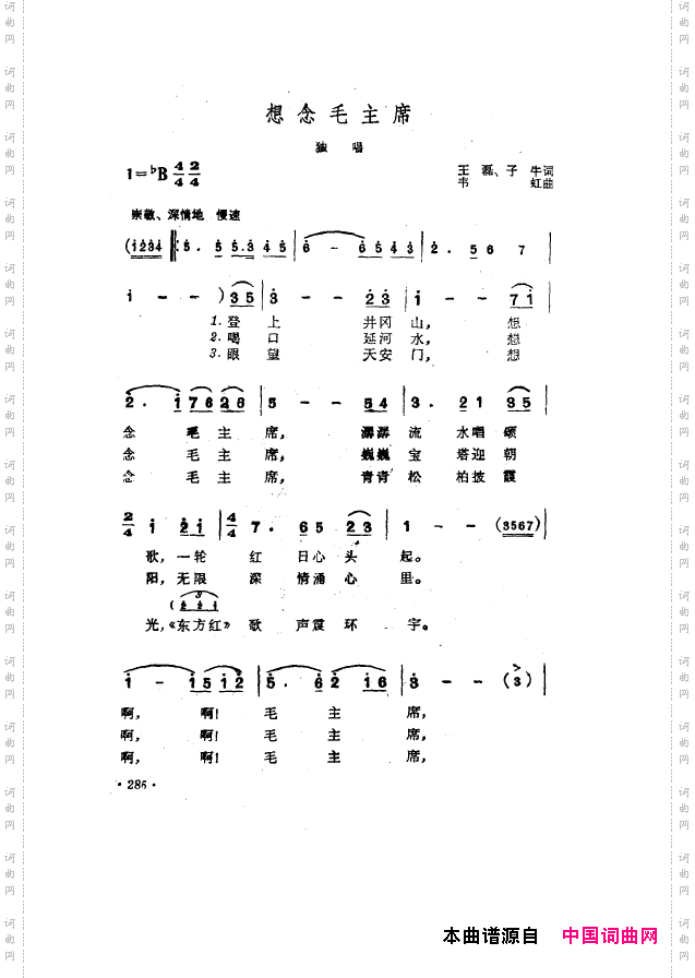 毛泽东之歌-红太阳歌曲集251-304