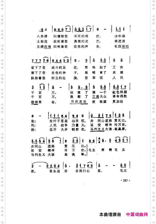 毛泽东之歌-红太阳歌曲集251-304