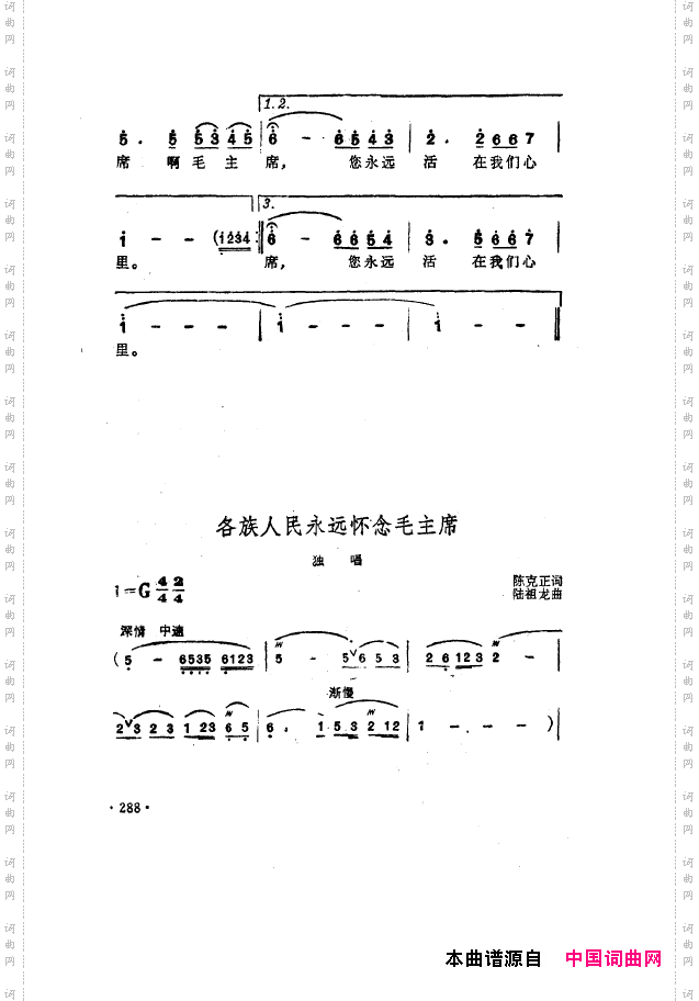 毛泽东之歌-红太阳歌曲集251-304