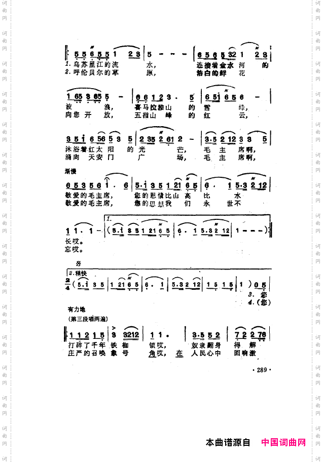毛泽东之歌-红太阳歌曲集251-304