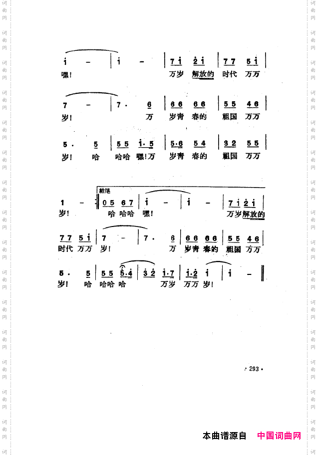 毛泽东之歌-红太阳歌曲集251-304