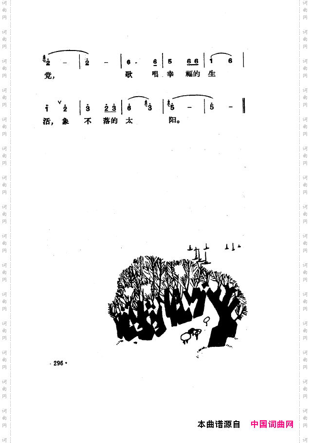 毛泽东之歌-红太阳歌曲集251-304