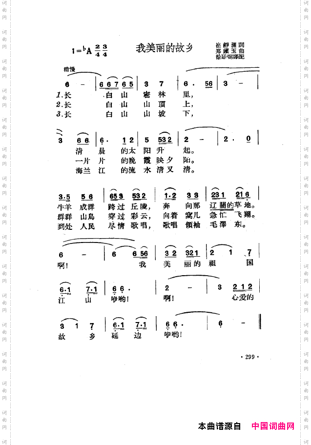 毛泽东之歌-红太阳歌曲集251-304