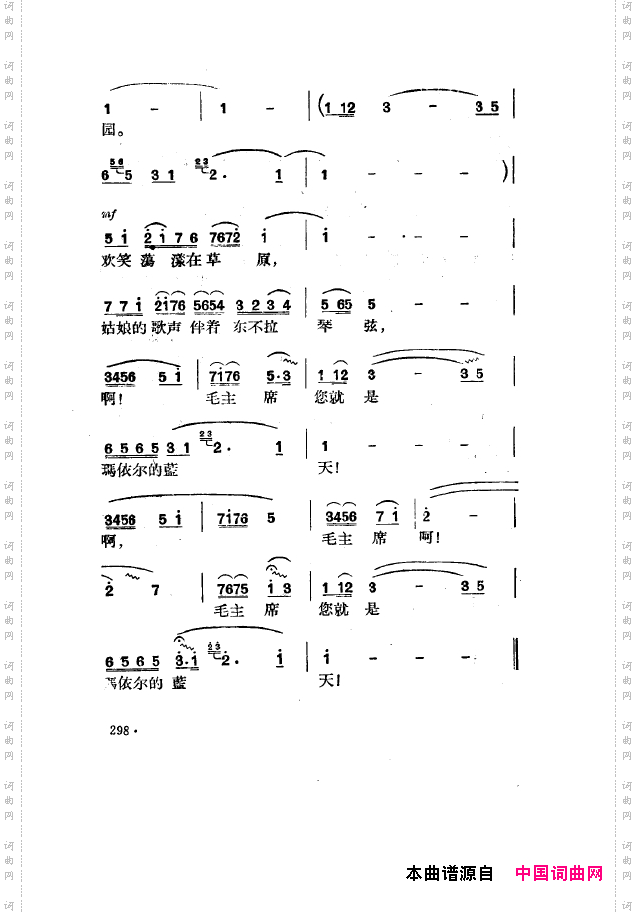 毛泽东之歌-红太阳歌曲集251-304