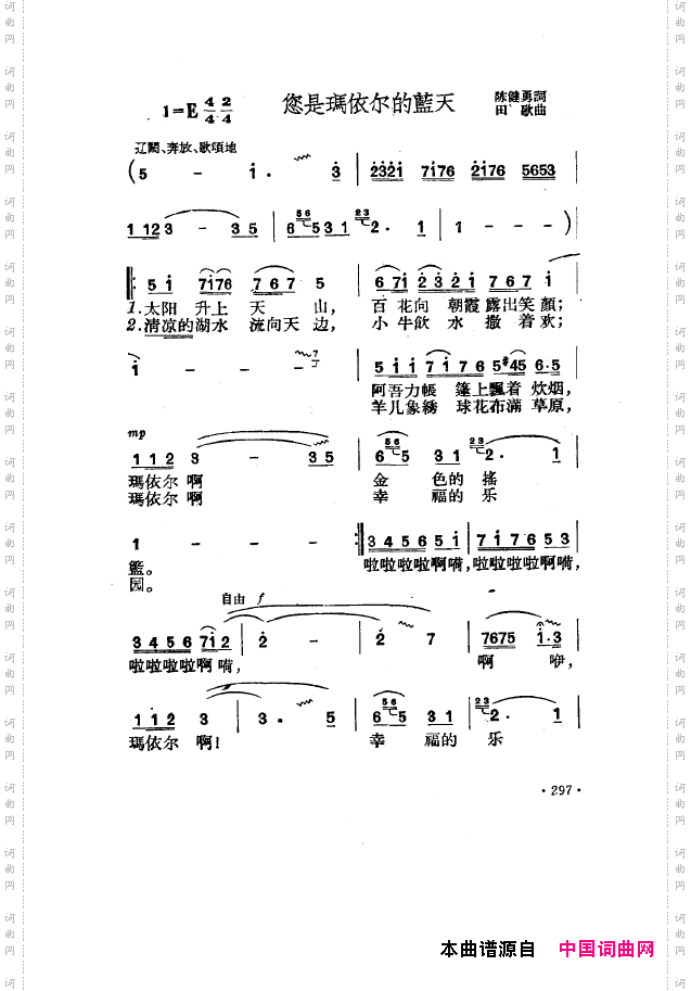 毛泽东之歌-红太阳歌曲集251-304