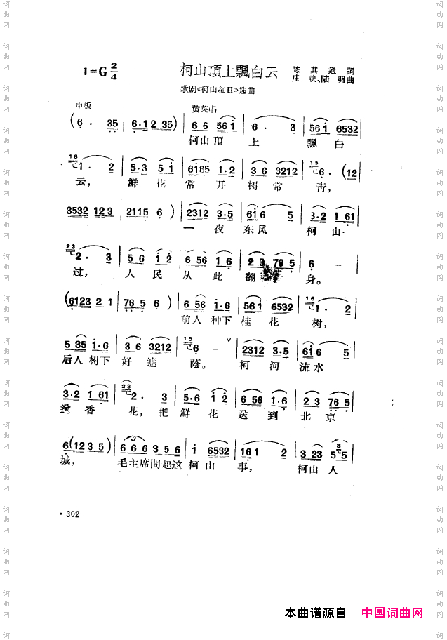 毛泽东之歌-红太阳歌曲集251-304