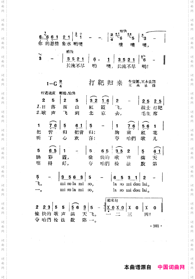 毛泽东之歌-红太阳歌曲集251-304