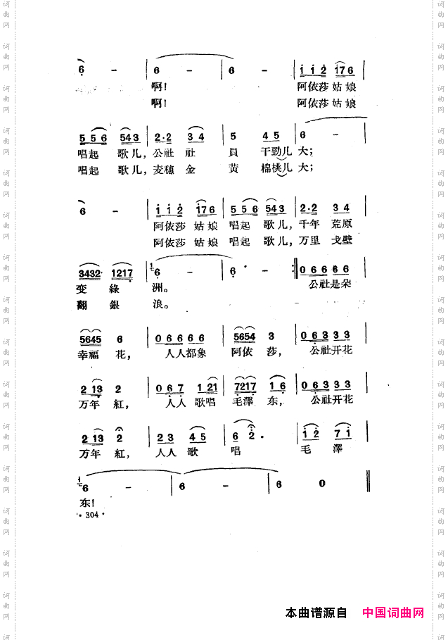 毛泽东之歌-红太阳歌曲集251-304