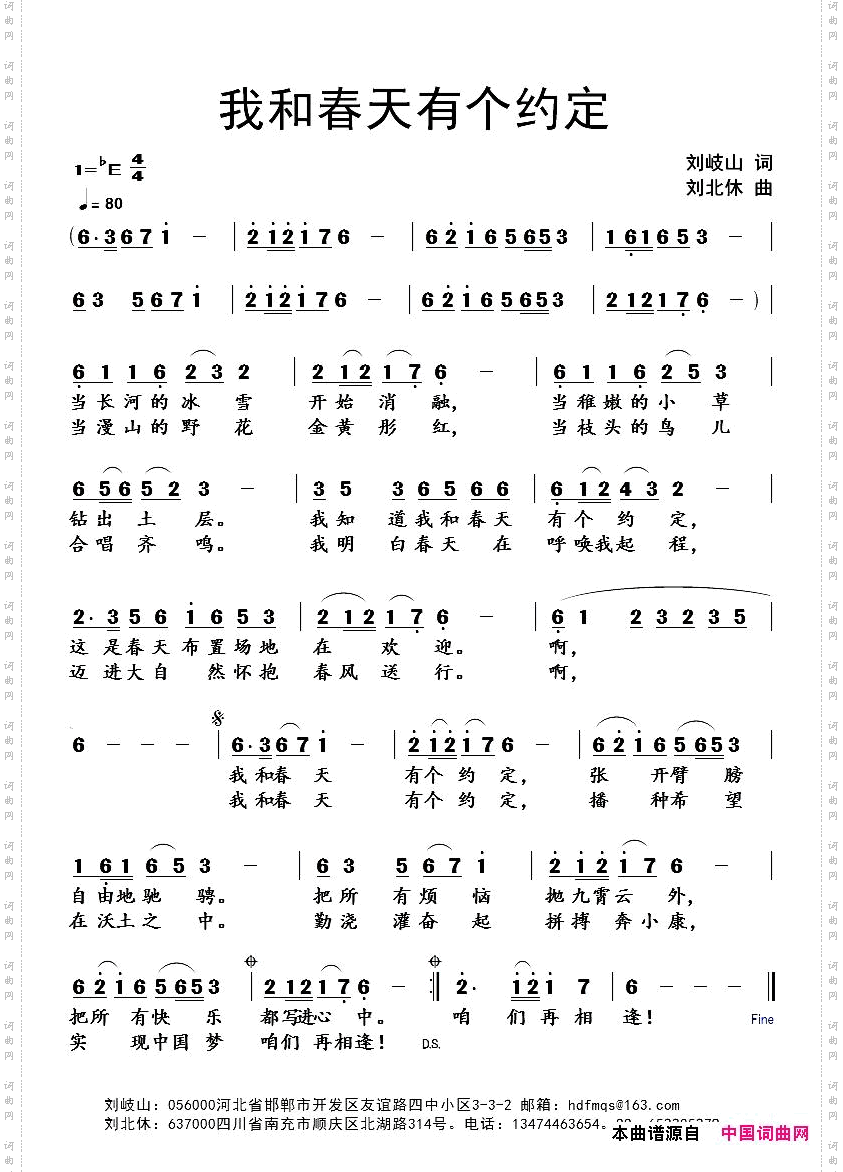我和春天有个约定