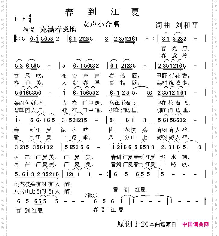 春到江夏