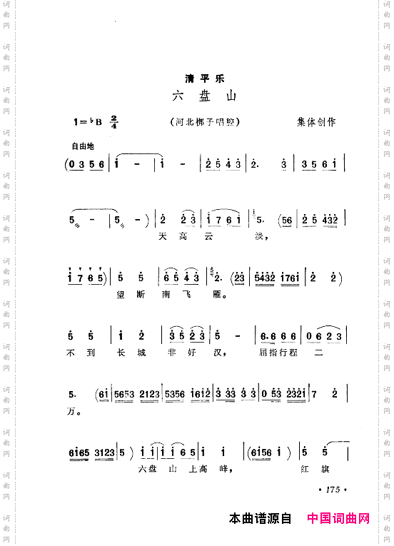 毛泽东赞歌：百首赞歌献给毛主席百年诞辰181-221