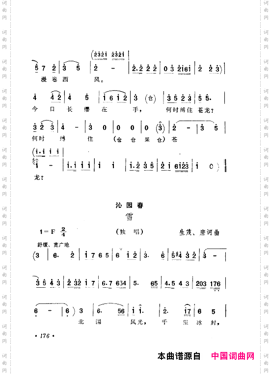毛泽东赞歌：百首赞歌献给毛主席百年诞辰181-221