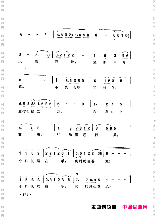 毛泽东赞歌：百首赞歌献给毛主席百年诞辰181-221
