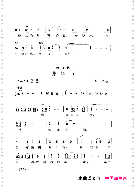 毛泽东赞歌：百首赞歌献给毛主席百年诞辰181-221