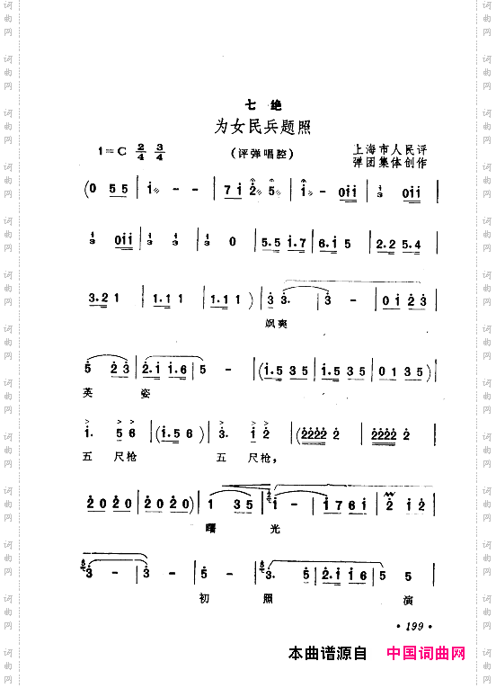 毛泽东赞歌：百首赞歌献给毛主席百年诞辰181-221