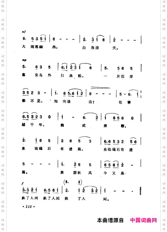 毛泽东赞歌：百首赞歌献给毛主席百年诞辰181-221