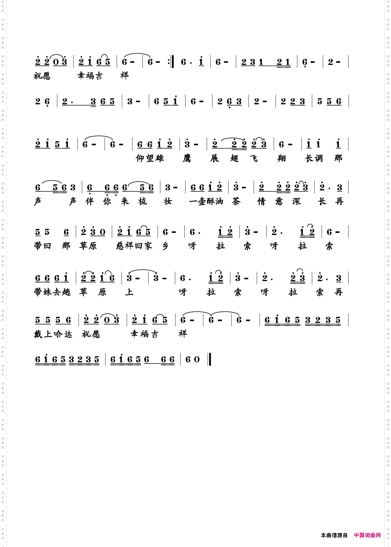 带妹去趟草原上