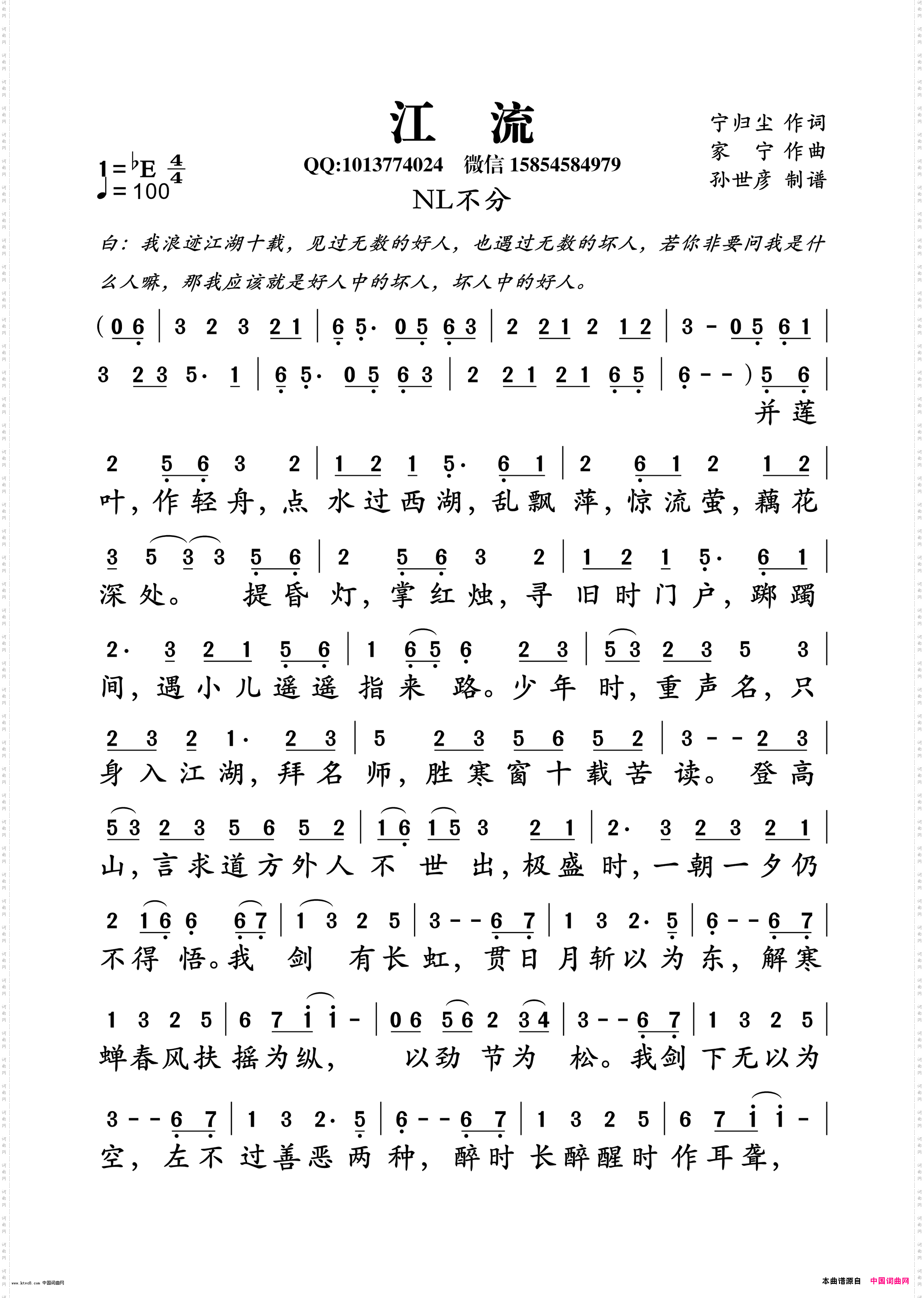 江流