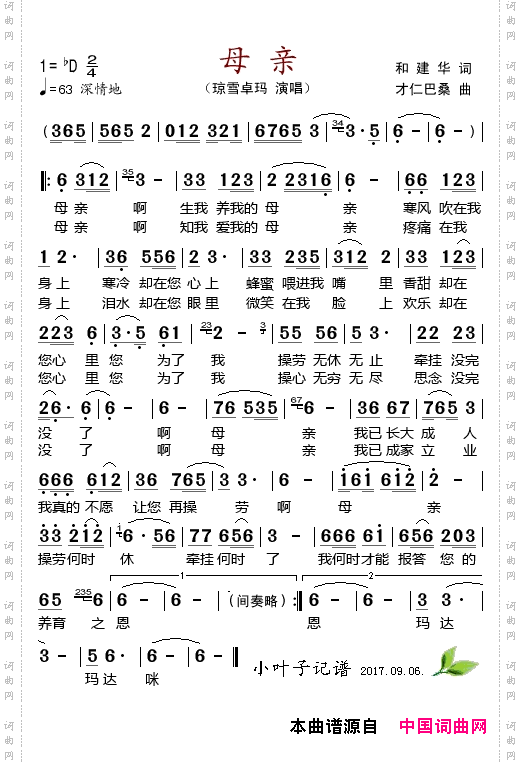 母亲
