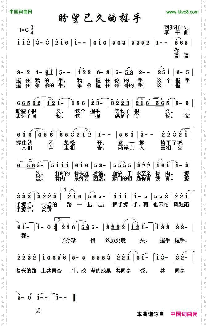 盼望已久的握手