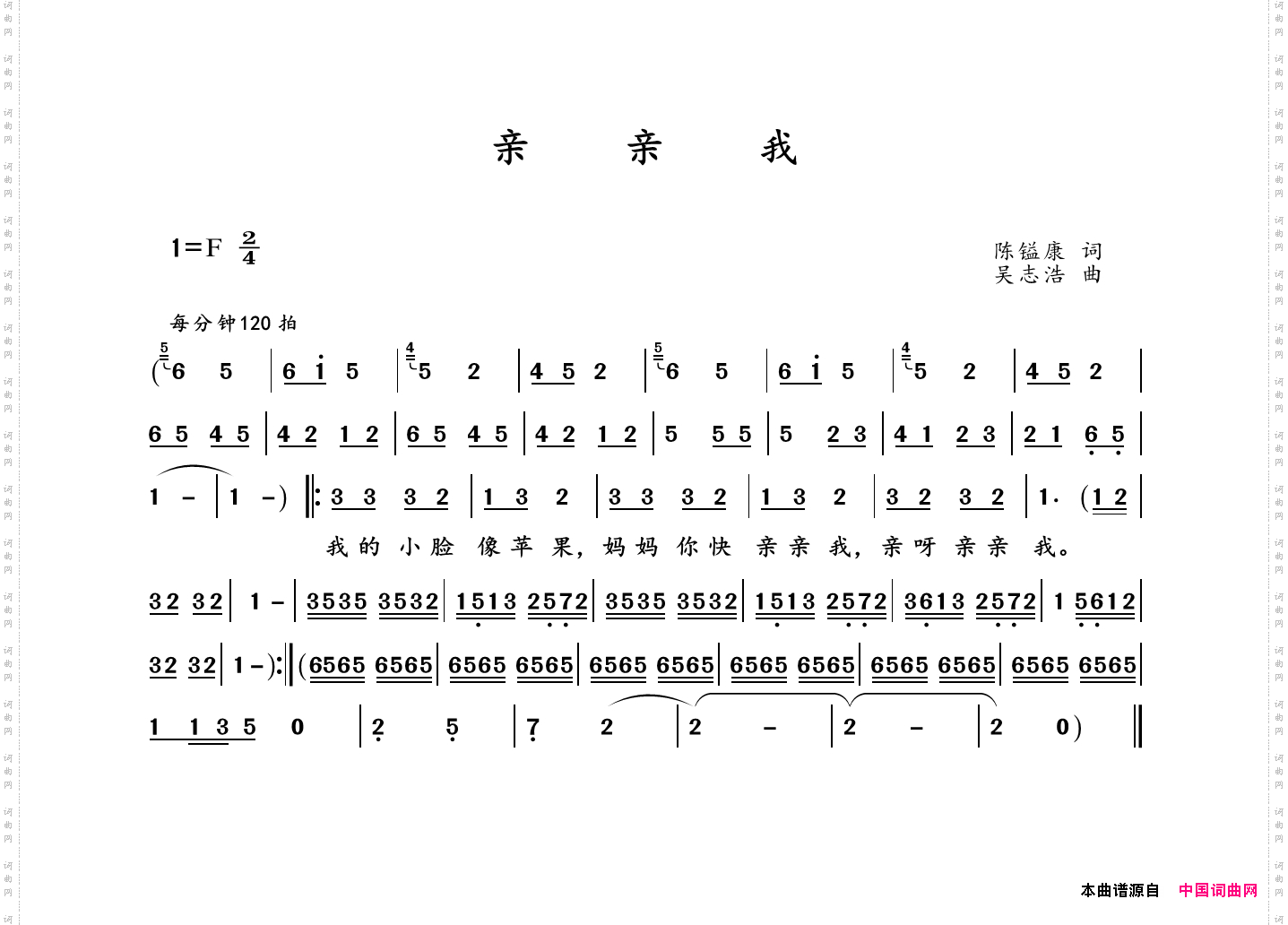 亲亲我