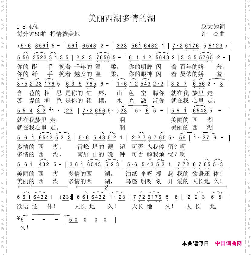 美丽西湖多情的湖