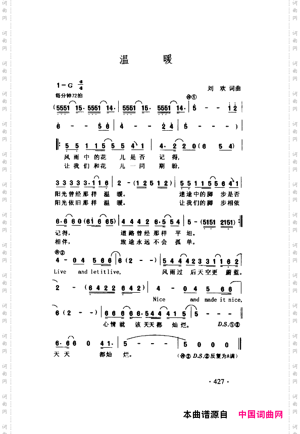 颂歌献给伟大的党歌曲集401-443