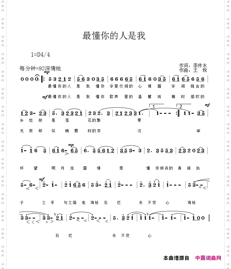 最懂你的人是我