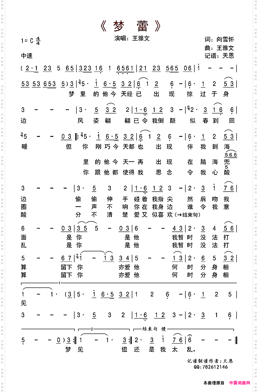 梦蕾