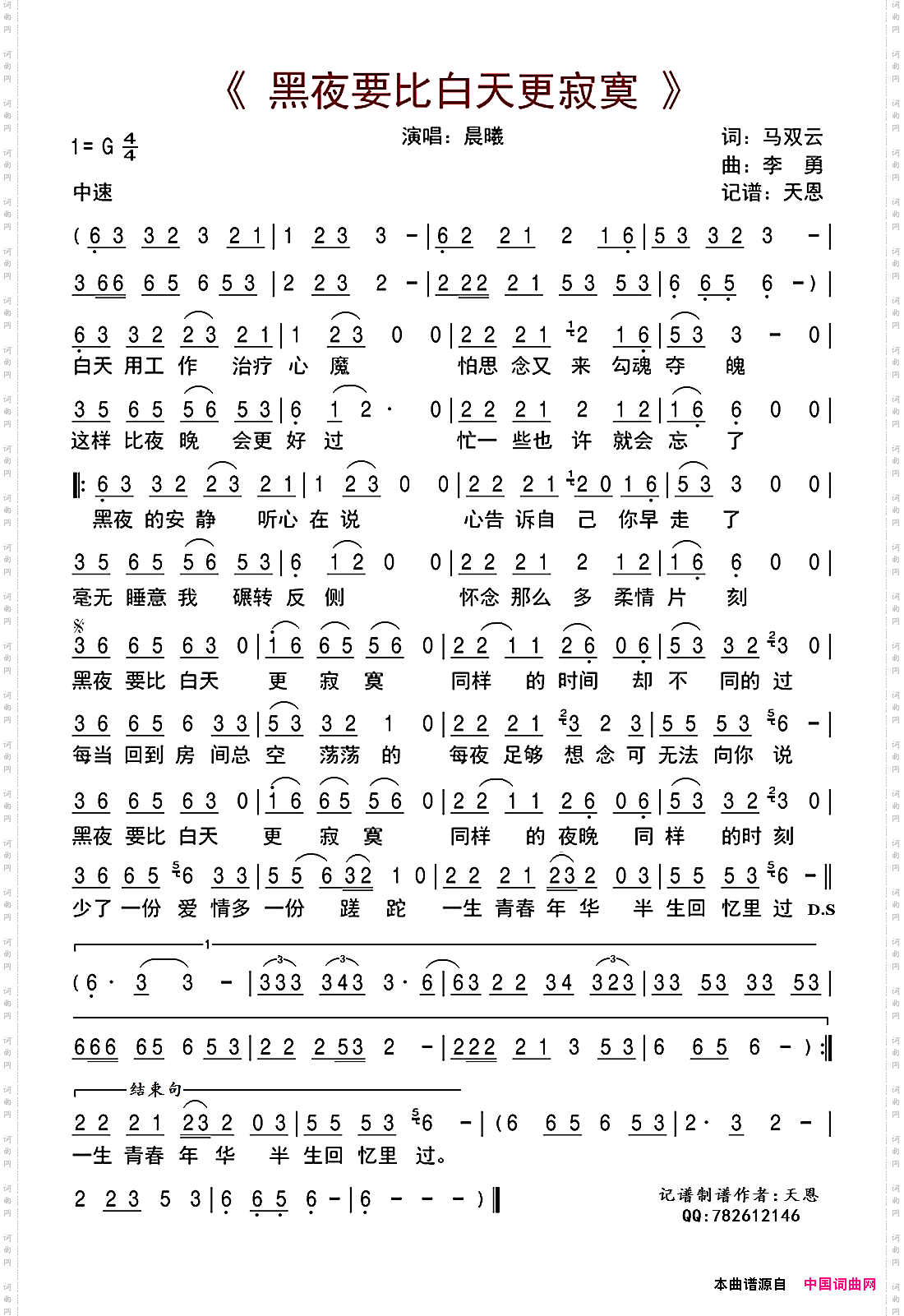 黑夜要比白天更寂寞